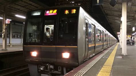 207系 H7編成体質改善リニューアル車s22編成 快速木津行き 発車住道駅 Youtube