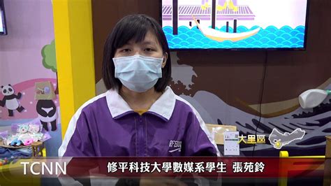 大台中新聞 修平數媒系畢展 16組動畫揮灑創意 Youtube