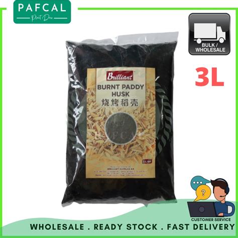 READY STOCK Brilliant 3L Premium Quality Organic Burnt Rice Husks