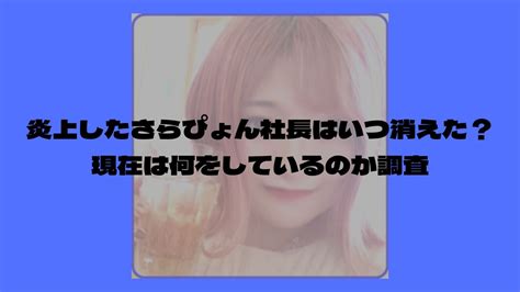 ブルーシーがやらせで返金対応ひどい心霊現象まとめ【コレコレ】 話題に迫る！はちゃりゅーブログ