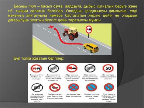 Жол белгілері. Тыйым салушы белгілер - презентация онлайн