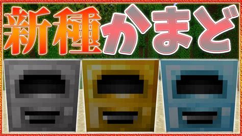 食べ物や鉱石を早く焼きたい場合【fabric Furnaces】mod入れる事で効率が良くなる！【ゆっくり解説】【マイクラmod紹介】【minecraft】【マインクラフト】【ゆっくり実況