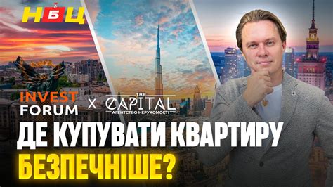 Чому купувати нерухомість в Києві небезпечно. Виступ Костянтина ...