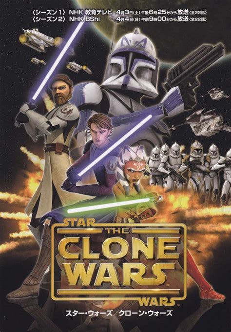 Star Wars Clone Wars Season 6 Poster