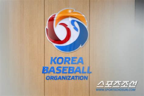 Kbo Mz세대 의견 모은다중장기 발전 방향 모색 네이트 스포츠