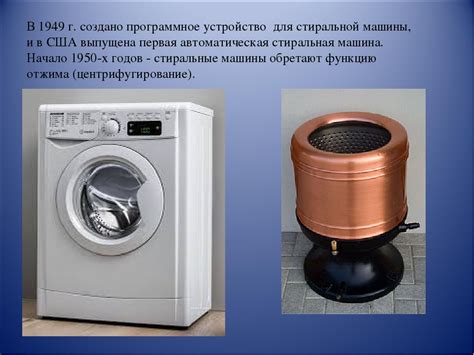 5 интересных фактов о стиральных машинах