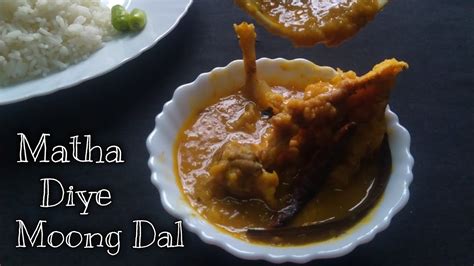 Macher Matha Diye Moong Dal Bengali Dal