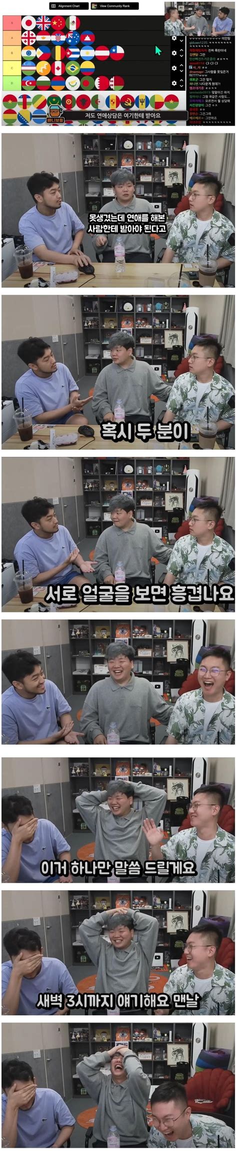 못난 놈들은 서로 얼굴만 봐도 흥겹다 2022 유머 만화