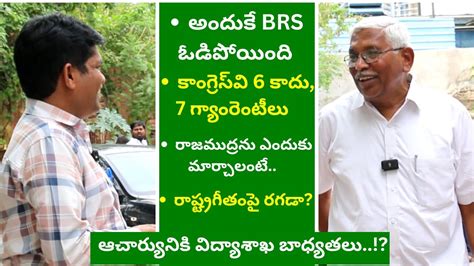 Telangana Formation Day Prof Kodandaram Interview KCR Vs Revanth