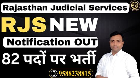 RJS 2024 Rajasthan Judicial Services Judiciary BIG UPDATE CIVIL