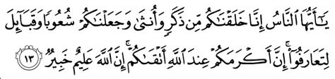 Tajwid Surat Al Hujurat Ayat 13 MasRozak Dot