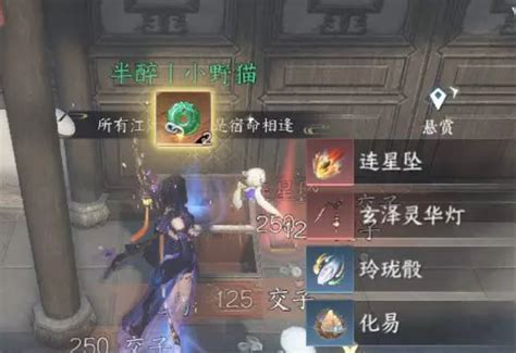 《逆水寒》思恩鎮寶箱密碼分享 Steamxo 遊戲攻略情報網