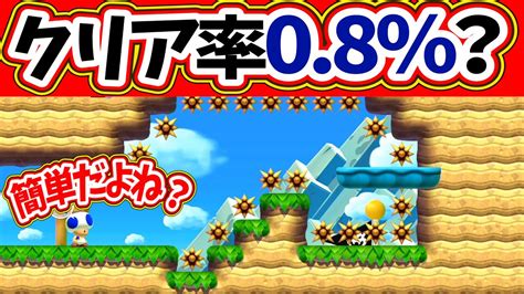 3秒でクリアできると思ったら10分以上かかりました；マリオメーカー2 Super Mario Maker 2 マリオちはや Youtube