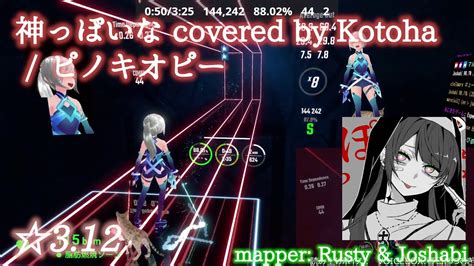 【ビートセイバー】神っぽいな Covered By Kotoha ピノキオピー Expert Ranked 459【s】 Youtube