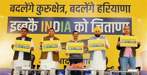 Aap Launches Lok Sabha Poll Campaign From Kurukshetra The Tribune India