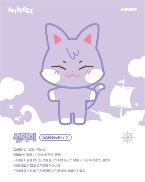 Aniteez Concept Card San Sandeoki In Kpop Drawings