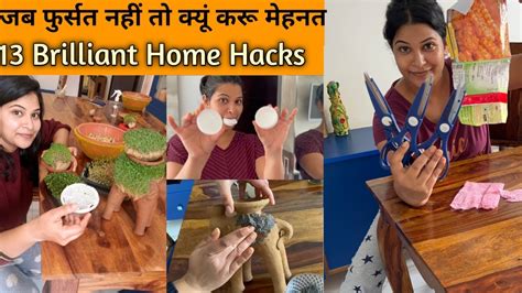 13 Brilliant ideas Time Money saving home hacks बहतरन जगड अब