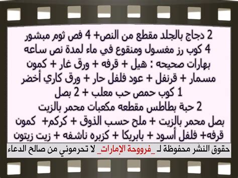 دجاج مشوي محمر ورز ابيض بالبطاطس بالصور خطوة خطوة