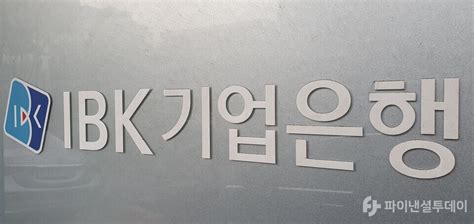 Ibk기업은행 국내 금융권 최초 Re100 펀드 금융주선