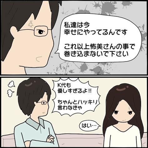 ママ友との間で起きたありえない話88〜m子体験談 │ ぱるる絵日記