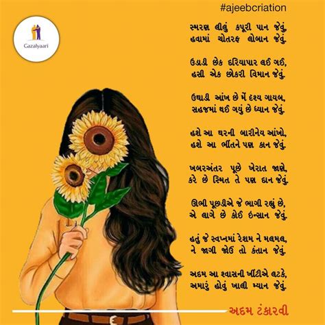 Gujarati Kavita Gujratikvita In Save