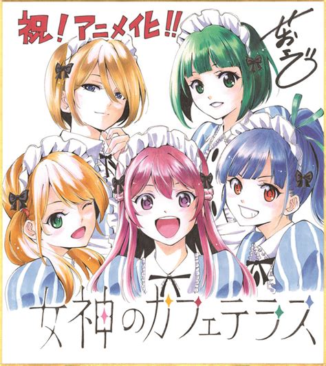 アニメ女神のカフェテラス23年4月より放送決定PV公開 キャストに水中雅章和氣あず未瀬戸麻沙美ら アニメアニメ