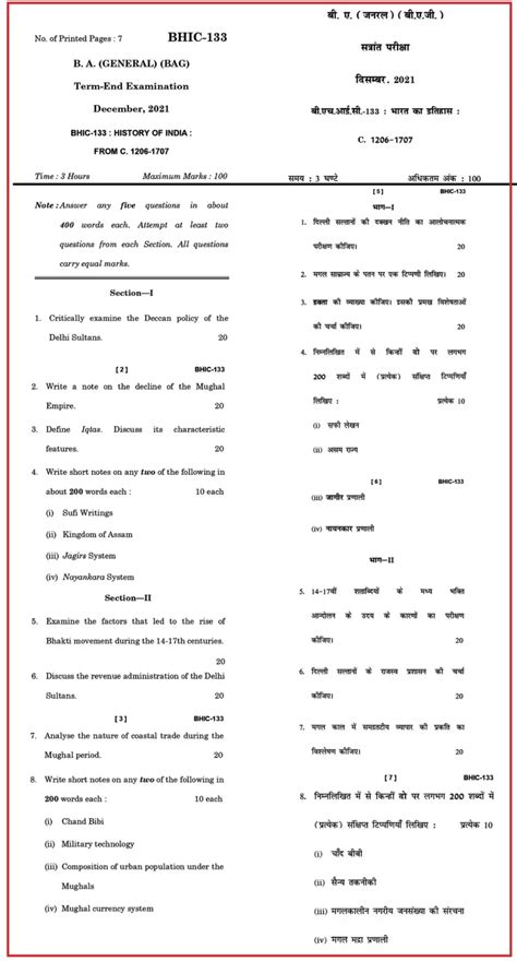 IGNOU BHIC 134 Previous Year Question Paper Sample Paper IGNOU