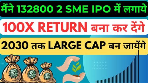 Sme Ipo Invest High Risk High Return