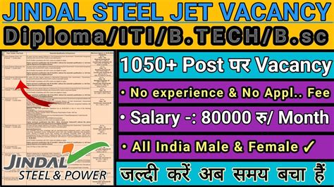 Jindal Steel JET DEO Vacancy 2023 Diploma ITI B Tech Jindal Steel