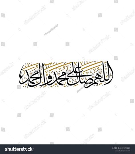 Durood Calligraphy Royalty Free Images Stock Photos Pictures