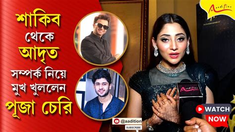 আমার সম্পর্ক নিয়ে গুজব ছড়ানো হচ্ছে Puja Chery Exclusive Interview