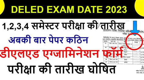 Up Deled 1st 2nd 3rd 4th Semester 2023 Up Deled News Today Deled