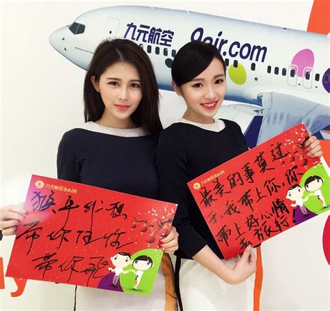 九元航空空姐拜年玩出新高度空姐图片航空圈