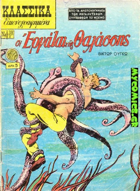 Greek Illustrated Magazine From The S Classic Cartoon Characters