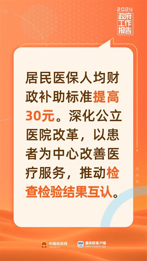 与你有关！今年《政府工作报告》里的民生好消息 广东省人民政府门户网站