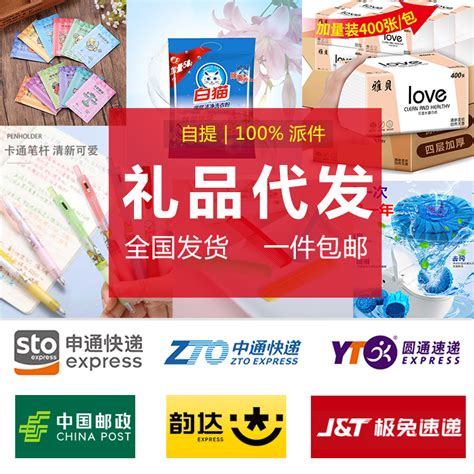 一件代发淘宝电商1到3元小礼品小商品申圆通韵达中通顺丰商家创意 淘宝网