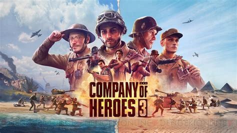 Steam『company Of Heroes 3』2022年に発売。日本語字幕にも対応 電撃オンライン