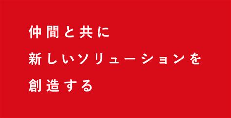 人事メッセージ｜新卒採用｜丸紅情報システムズ｜recruit 2023