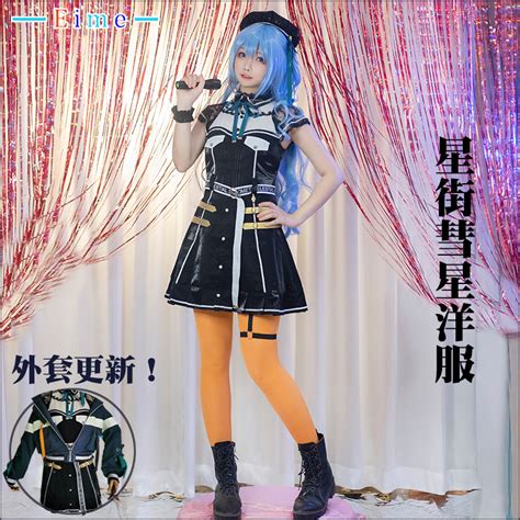 Eime Hololive Vtuber星街彗星 四周年洋服cosplay服装女生可爱 淘宝网