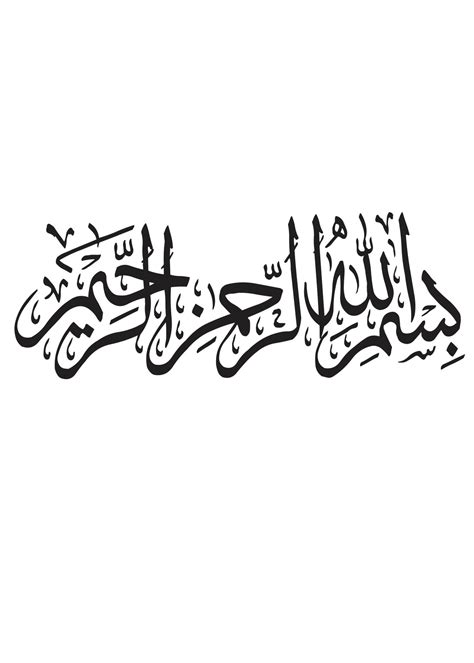 Bismillah Urdu Calligraphy 13001627 Vector Art At Vecteezy