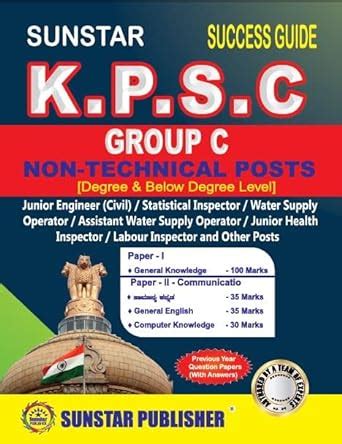 Sunstar Success Guide Kpsc Group C Paper Amazon In Books