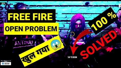 Rwguru Aaj Free Fire Kyu Nahi Chal Raha Hai Free Fire Not Opening