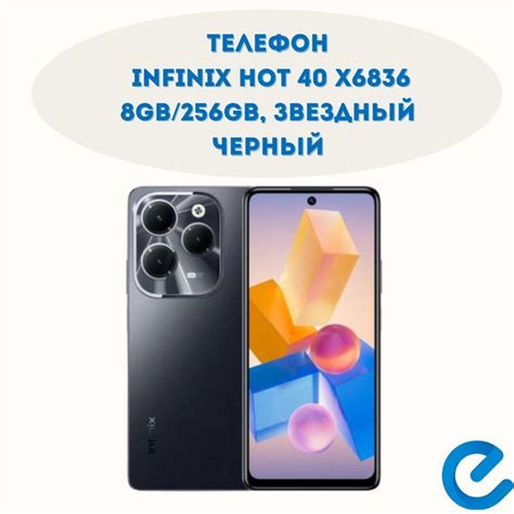 Смартфон Infinix Hot ГБ ГБ Черный IPS Hot X купить