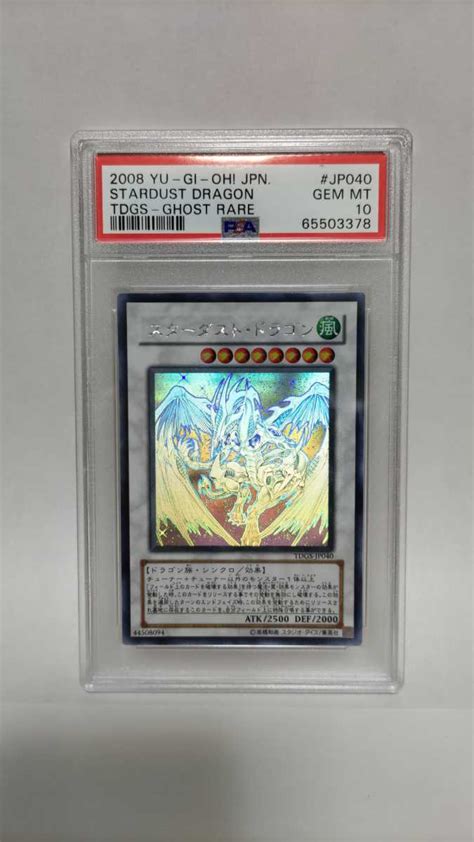 Yahooオークション Psa10 スターダストドラゴン ホログラフィックレ