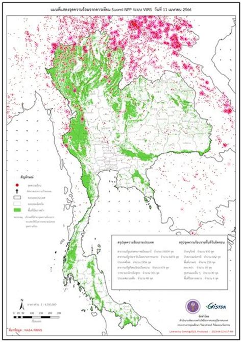 ข่าวจิสด้าพบจุดความร้อนในไทยเพิ่มขึ้นเกือบ 2000 จุด