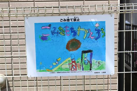 【相模原市】小学2年生と市長が、一緒に公園の美化活動を行いました 相模原市役所のプレスリリース