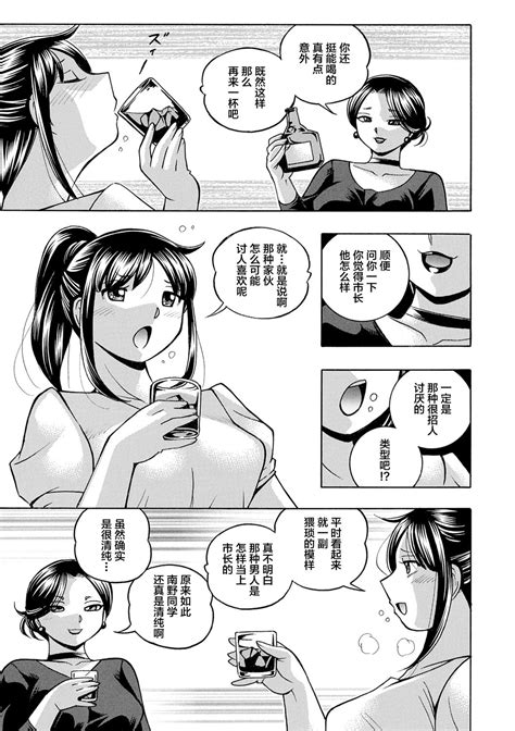 Joshidaisei Yuuka Page 17 Nhentai Hentai Doujinshi And Manga