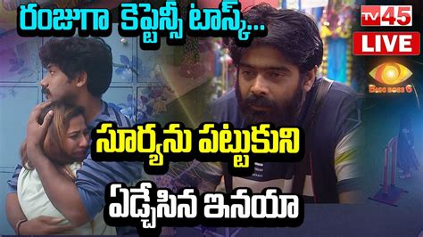 Live Bigg Boss 6 Telugu Latest Promo Revanth Geethu Rj Surya Inaya Nagarjuna Tv45