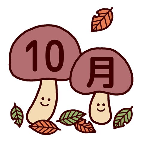 実りの秋カラー10月タイトル無料イラスト秋の季節・行事素材