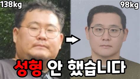 5개월만에 40kg 감량 다이어트 전후 역대급 후기 Youtube